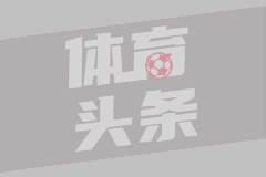 西甲第28轮 奥萨苏纳1-2赫塔费